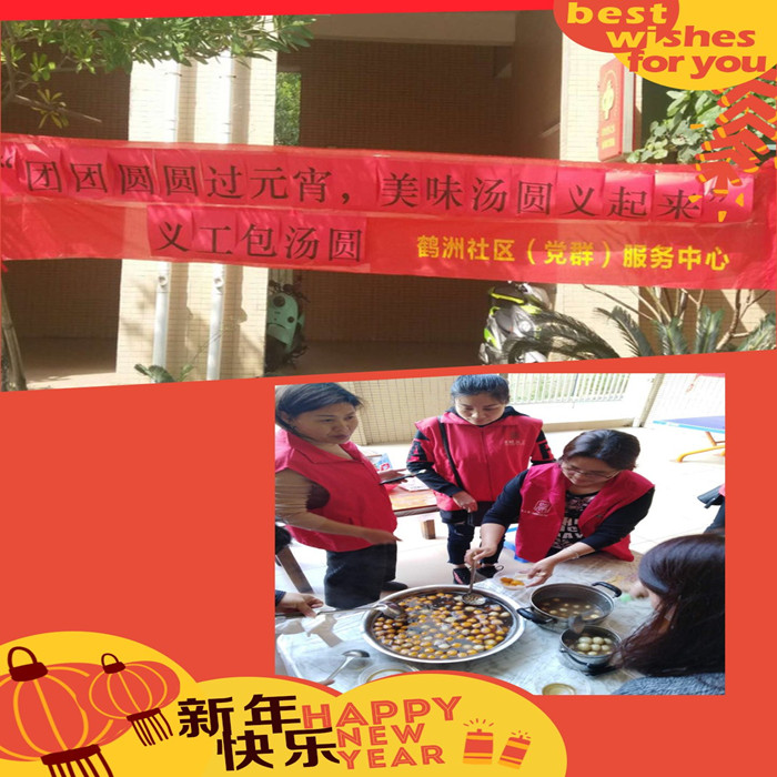 团团圆圆过元宵，美味汤圆包起来
